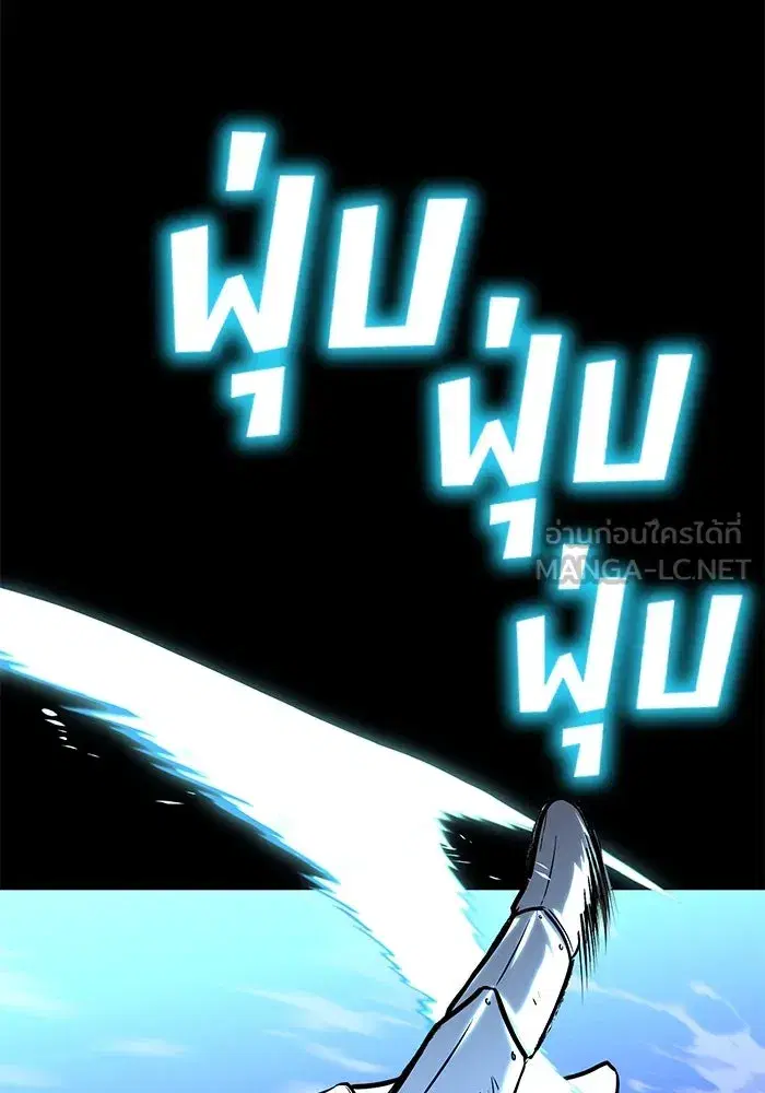 The Lazy Lord Masters the Sword ตอนที่ 116 หน้า 84