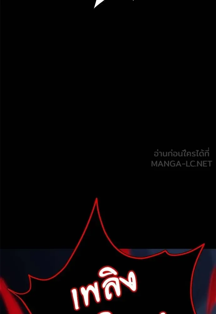 Reincarnation Path of The Underworld King ยอมรา ผู้พิพากษาจากนรก ตอนที่ 74 หน้า 64