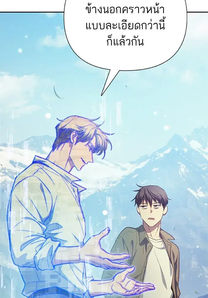 The S-Classes That I Raised (My S-Class Hunters) ตอนที่ 134 หน้า 52