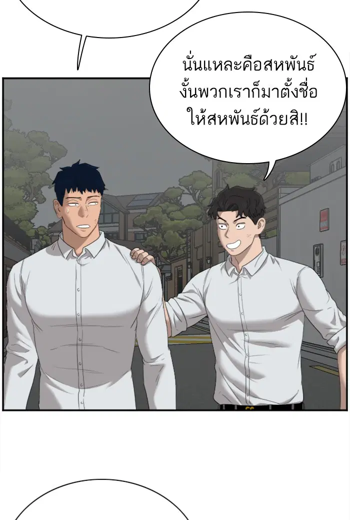 Bad Guy ตอนที่ 41 หน้า 73