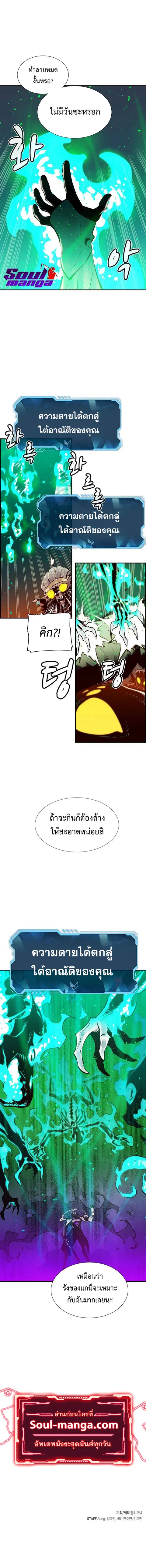 The Lone Necromancer ตอนที่ 53 หน้า 12
