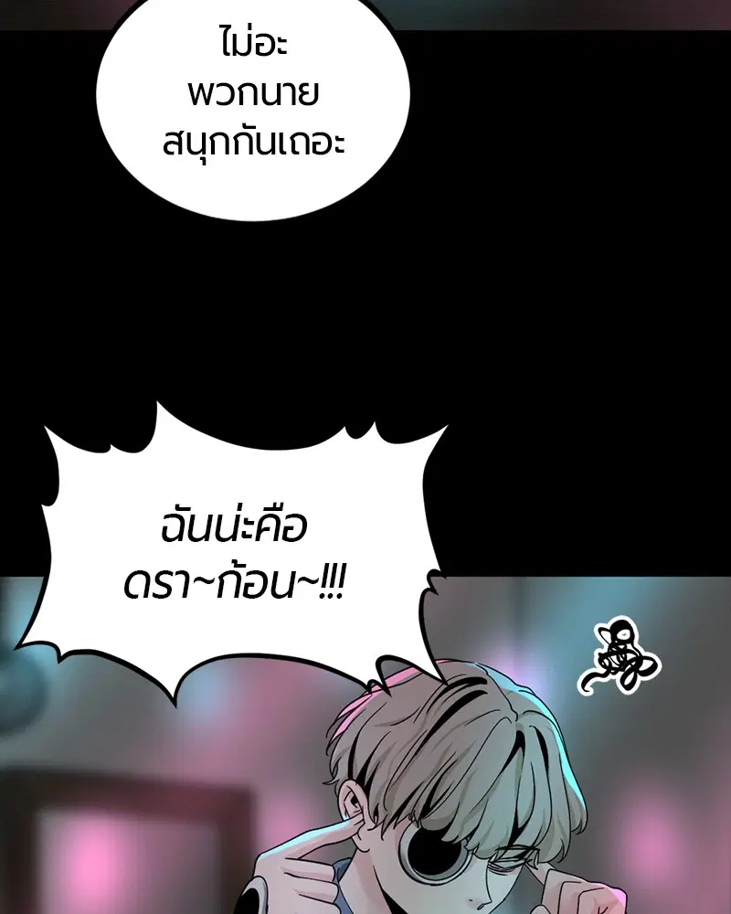 HERO KILLER ตอนที่ 80 หน้า 103