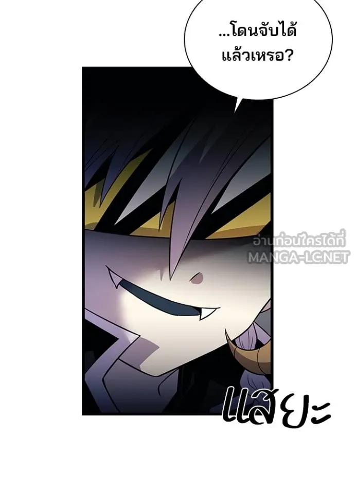 Villain to Kill ตอนที่ 175 หน้า 66