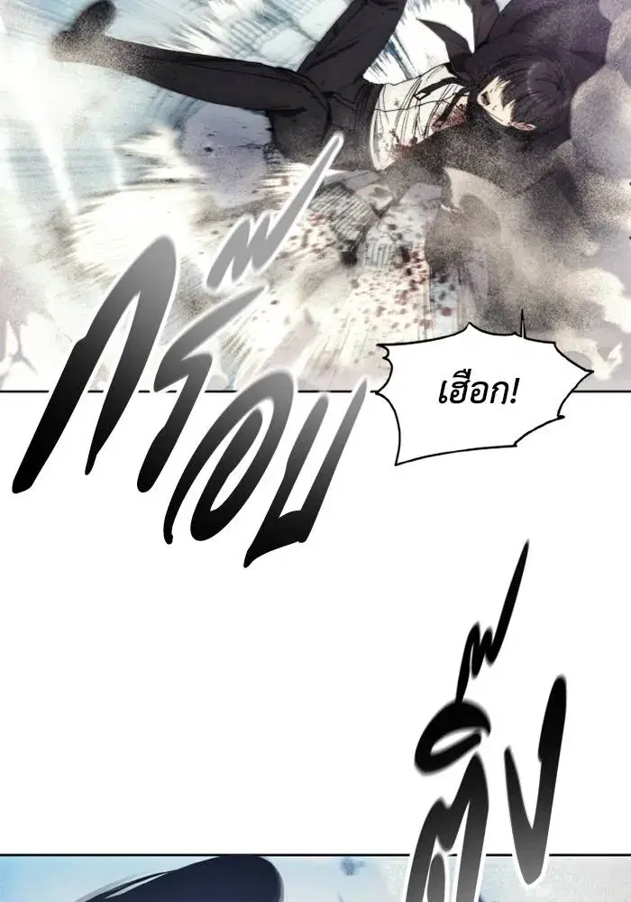 How to Live as a Villain ตอนที่ 114 หน้า 70