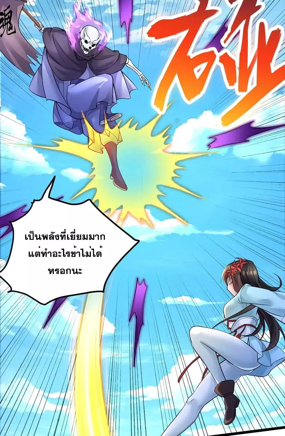 I Can Become A Sword God ตอนที่ 115 หน้า 28