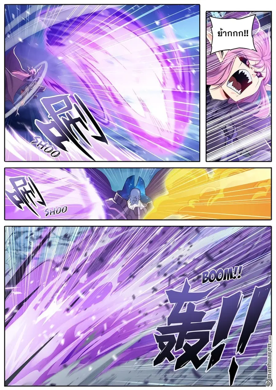 Hero? I Quit A Long Time Ago ตอนที่ 222 หน้า 10