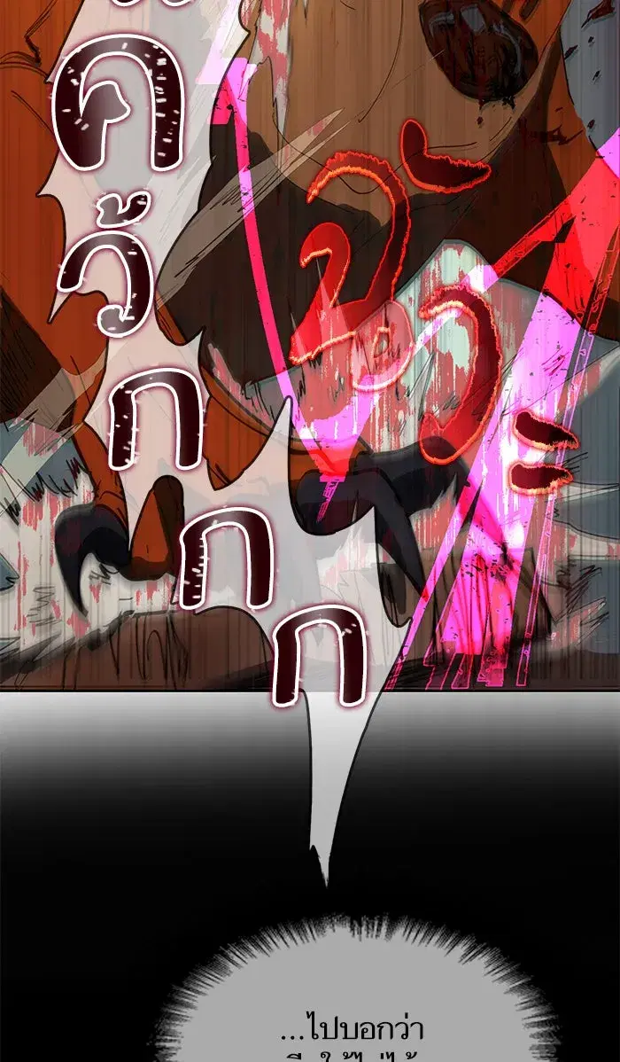 The S-Classes That I Raised (My S-Class Hunters) ตอนที่ 5 หน้า 52