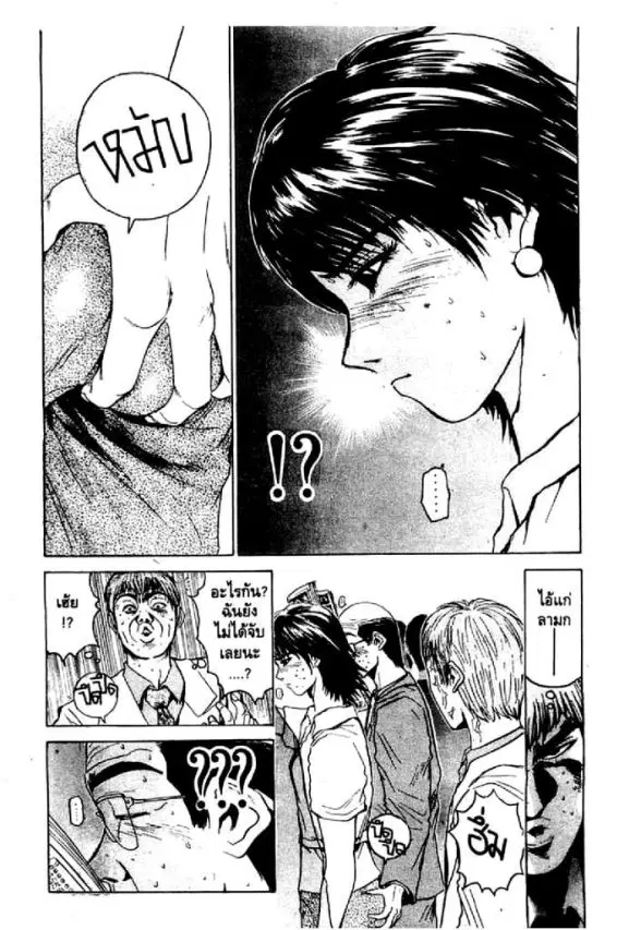 GTO : Great Teacher Onizuka ตอนที่ 8 หน้า 10