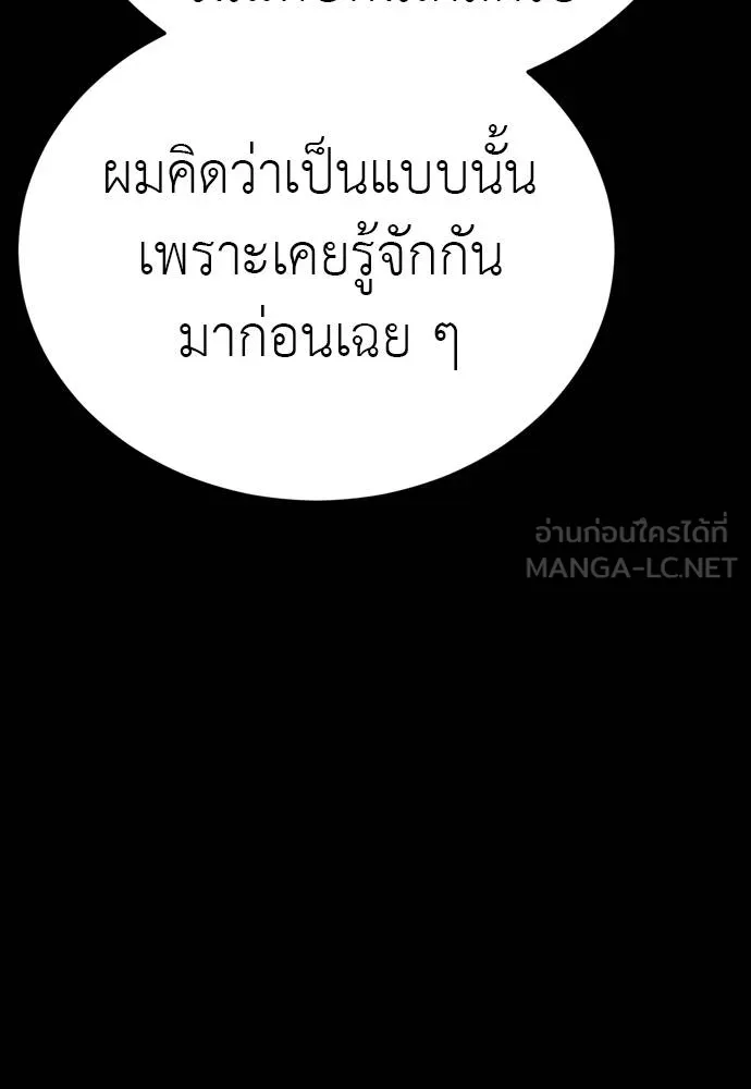 Reincarnation Path of The Underworld King ยอมรา ผู้พิพากษาจากนรก ตอนที่ 49 หน้า 162