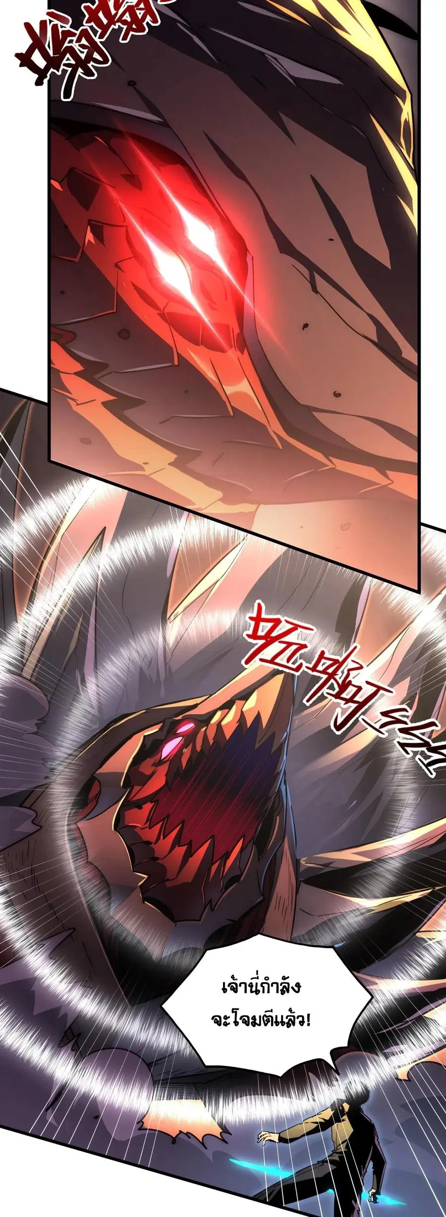 Rise From The Rubble ตอนที่ 227 หน้า 11