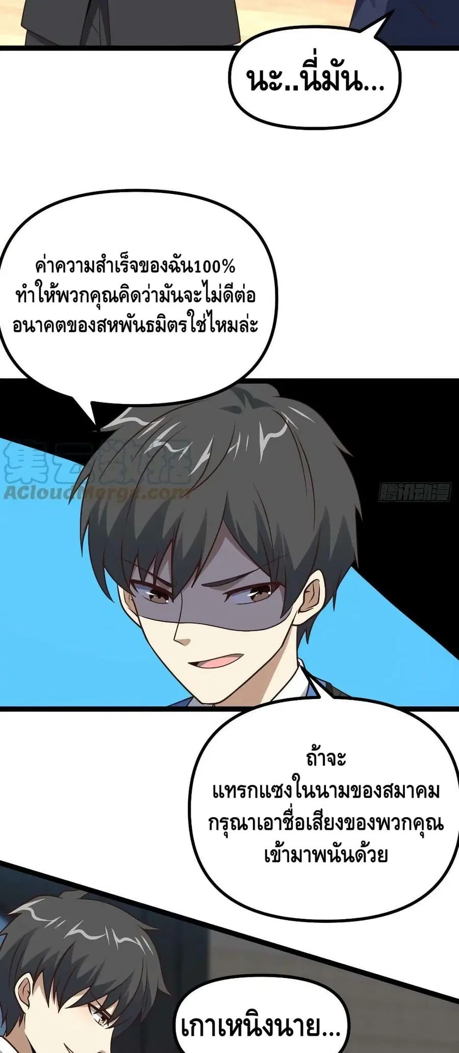 High Energy Strikes ตอนที่ 238 หน้า 12