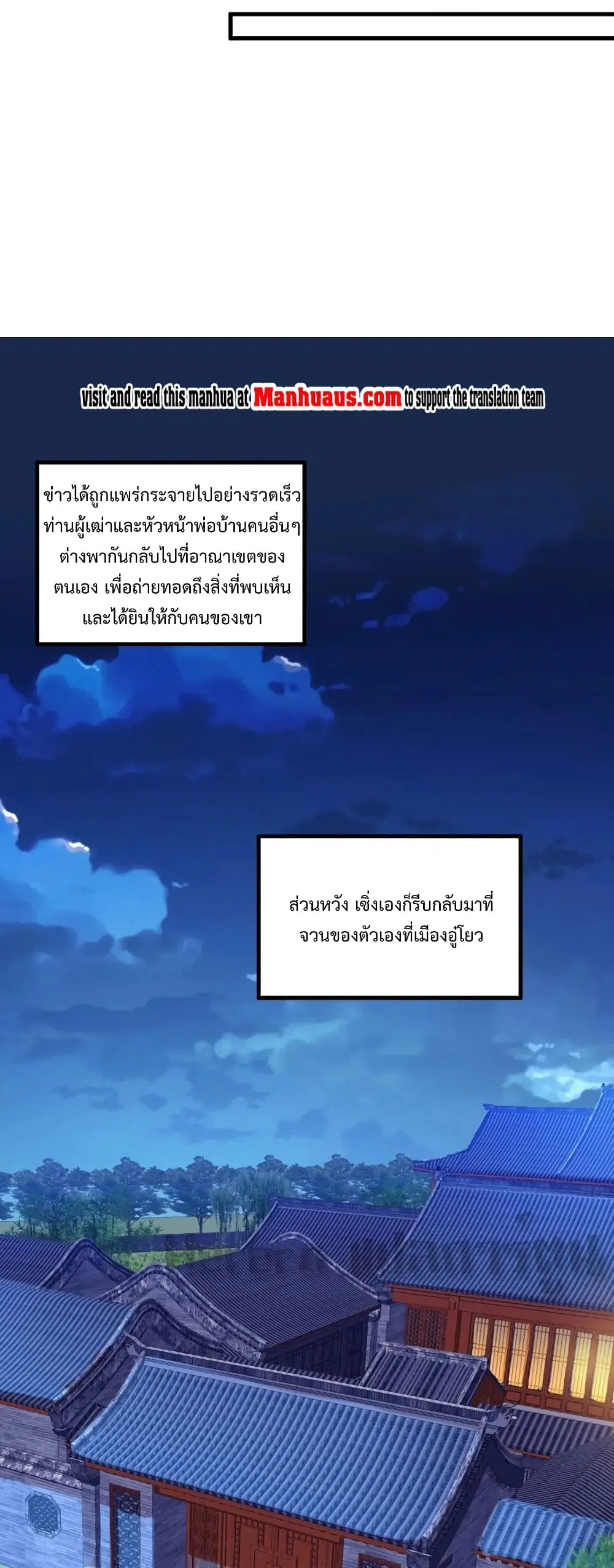 Super Warrior in Another World ตอนที่ 163 หน้า 22