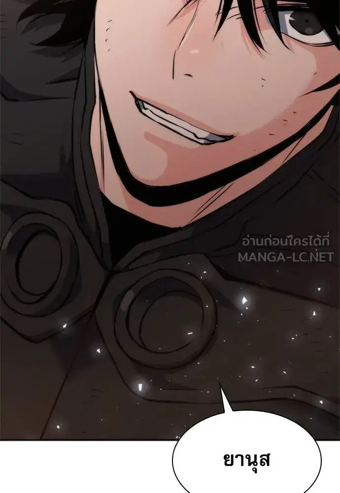 Seoul Station Druid ตอนที่ 193 หน้า 133