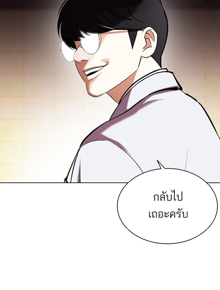 Lookism ตอนที่ 392 หน้า 74