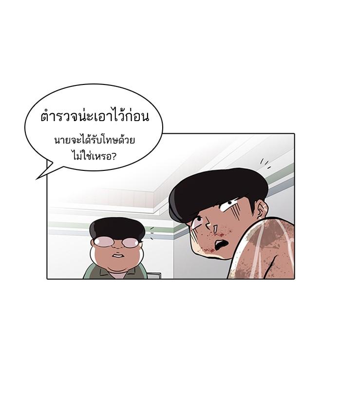 Lookism ตอนที่ 87 หน้า 70