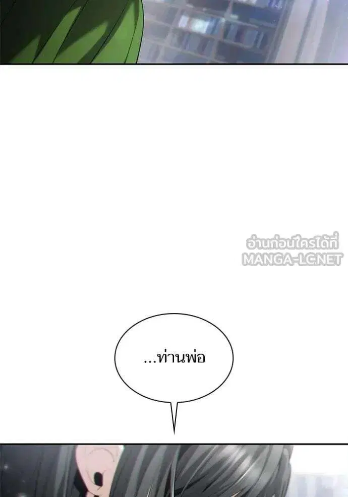 Sister I Am the Queen in This Life ตอนที่ 146 หน้า 90
