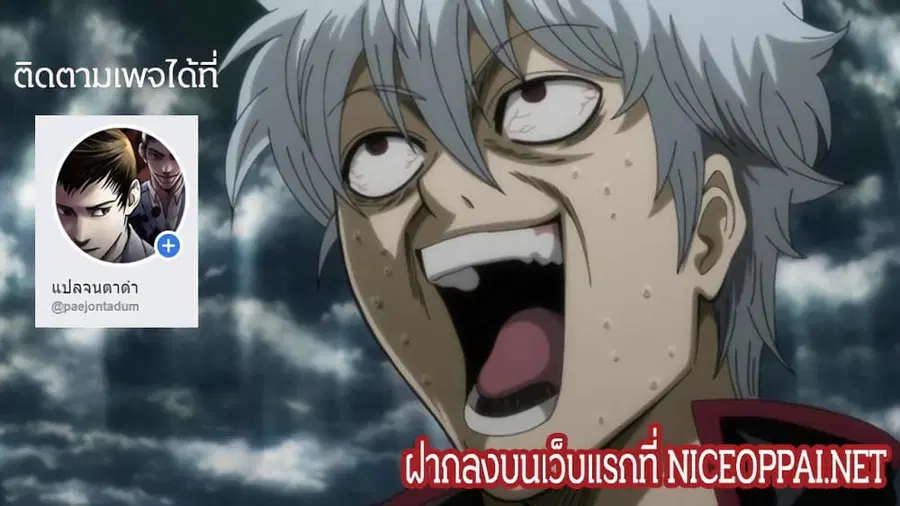 Murim Login ตอนที่ 3 หน้า 13