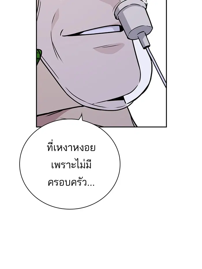 Study Group ตอนที่ 95 หน้า 67