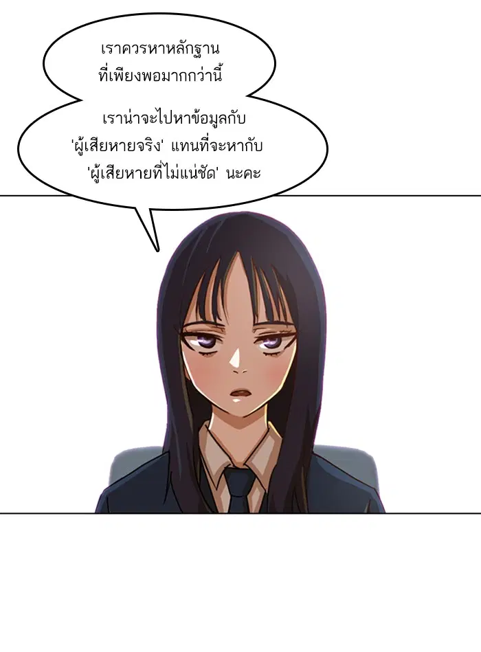 Random Chat ตอนที่ 26 หน้า 23