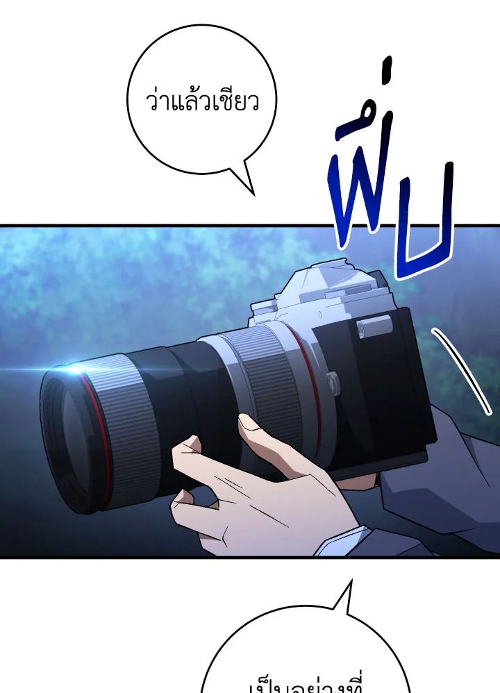 The Hero Returns ตอนที่ 109 หน้า 134