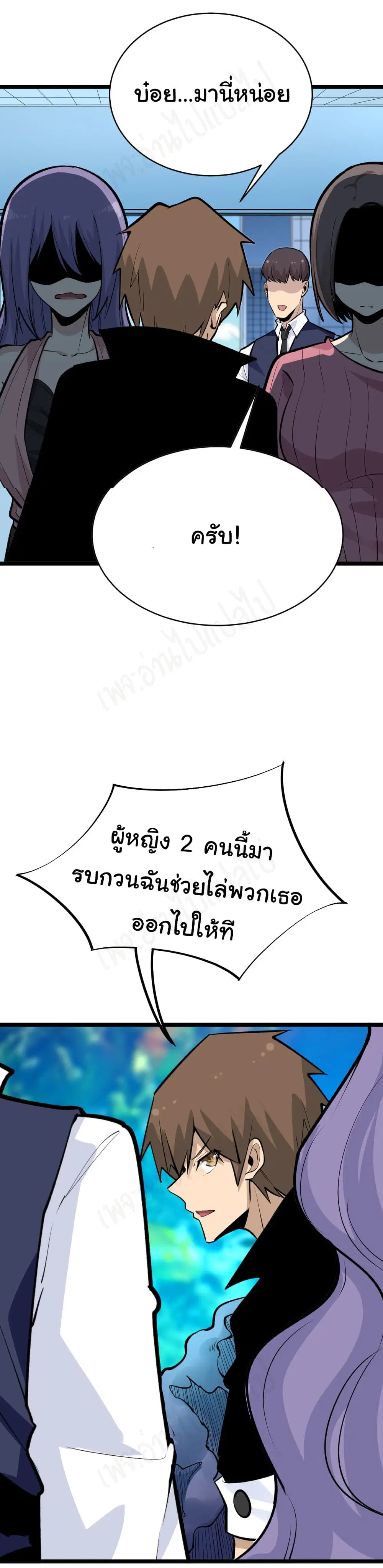 Sanjie Taobao Store ตอนที่ 179 หน้า 30