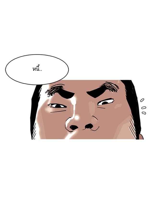 Lookism ตอนที่ 158 หน้า 30