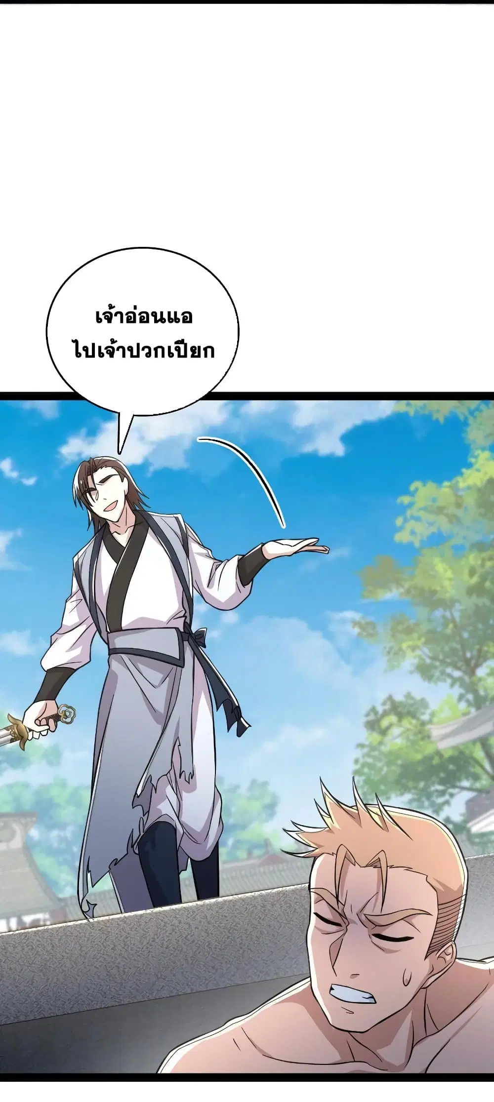 The Martial Emperor’s Life After Seclusion ตอนที่ 131 หน้า 20