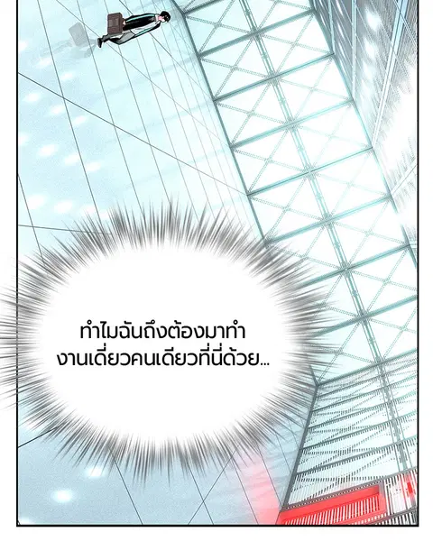 Jungle Juice ตอนที่ 50 หน้า 94