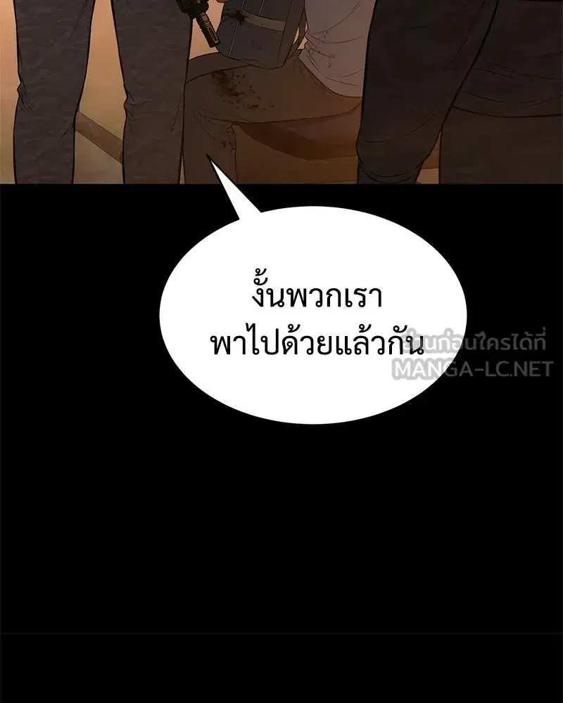 Baek XX ตอนที่ 171 หน้า 102