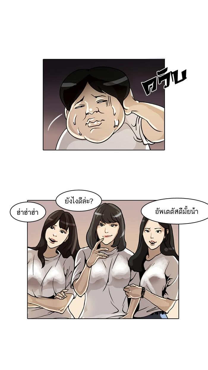 Lookism ตอนที่ 2 หน้า 8