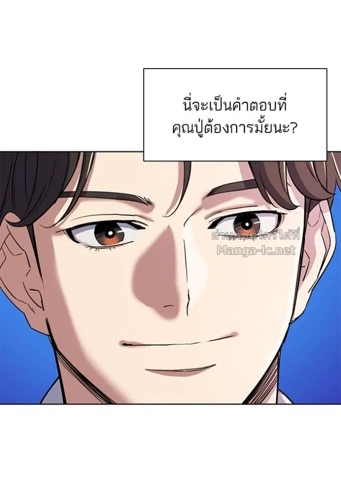 Reborn Rich ตอนที่ 43 หน้า 116