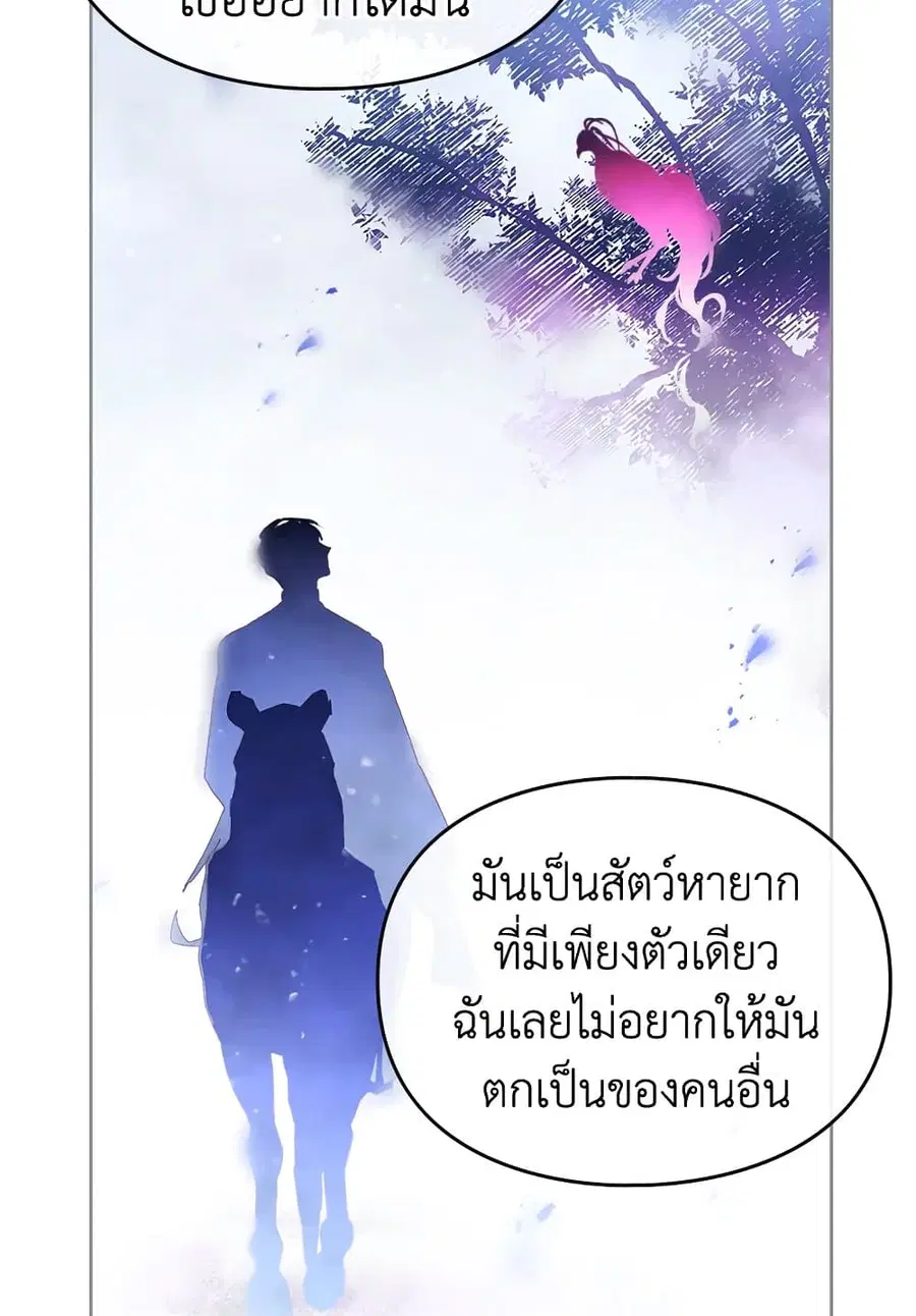 Death Is The Only Ending For The Villainess ตอนที่ 106 หน้า 34