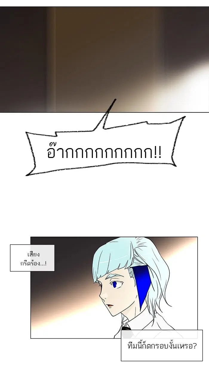 Tower of God ตอนที่ 12 หน้า 50