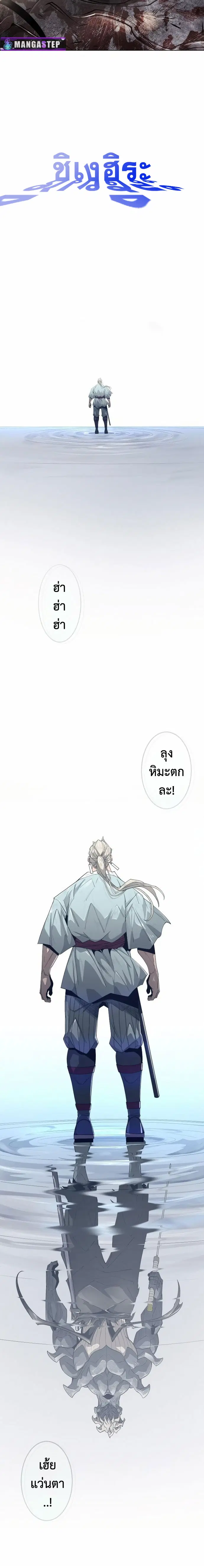 Superhuman Era ตอนที่ 145 หน้า 14