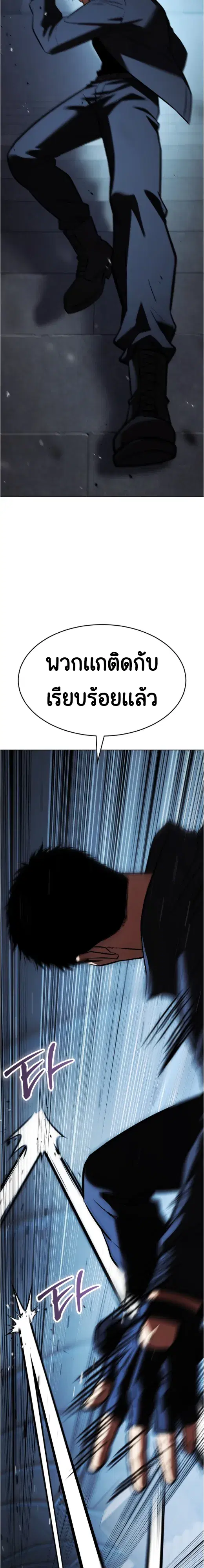 Baek XX ตอนที่ 186 หน้า 41
