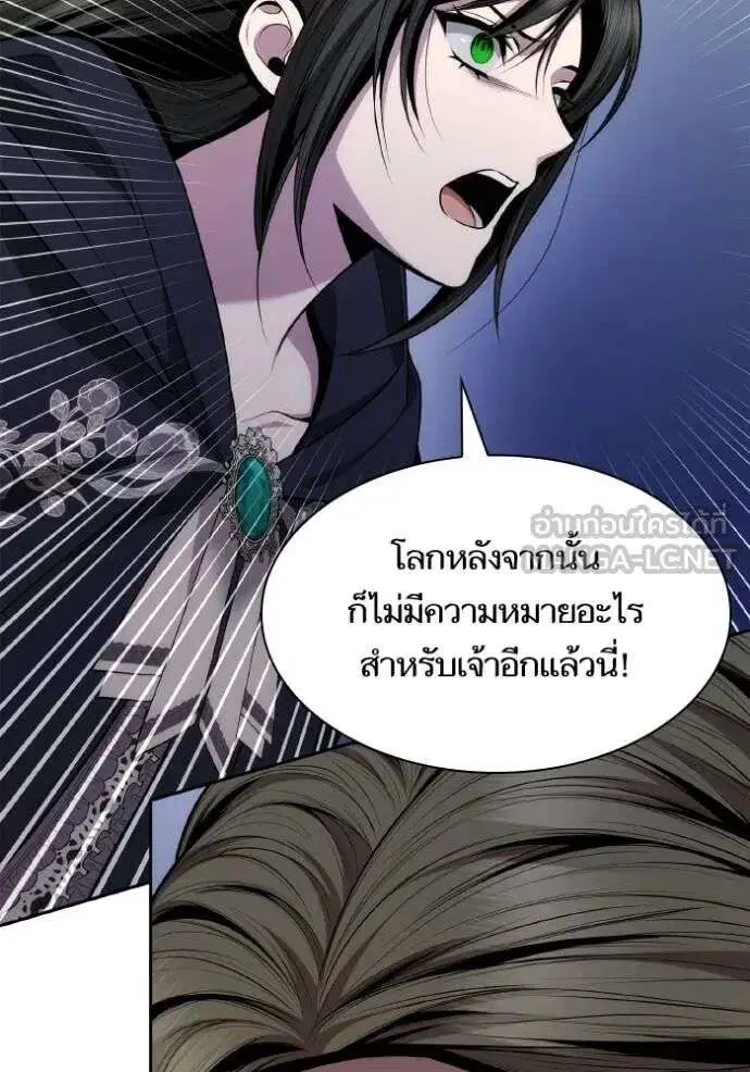 Sister I Am the Queen in This Life ตอนที่ 137 หน้า 81