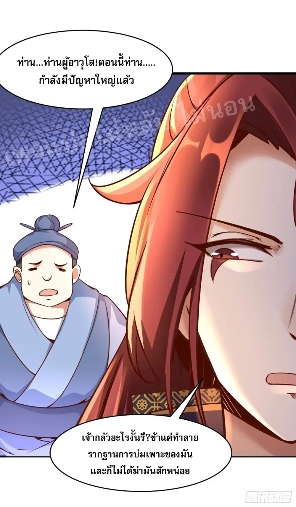 My Harem is All Female Students ตอนที่ 5 หน้า 36