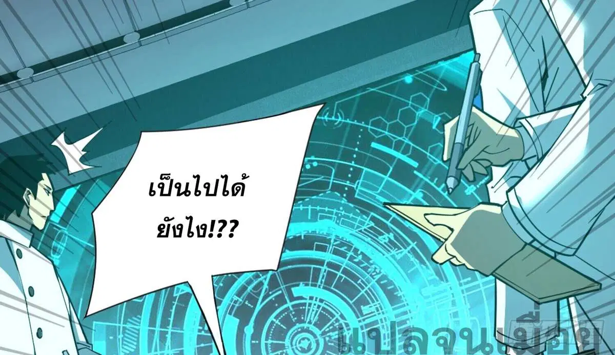 The Lord of Wheel of Destiny ตอนที่ 4 หน้า 7