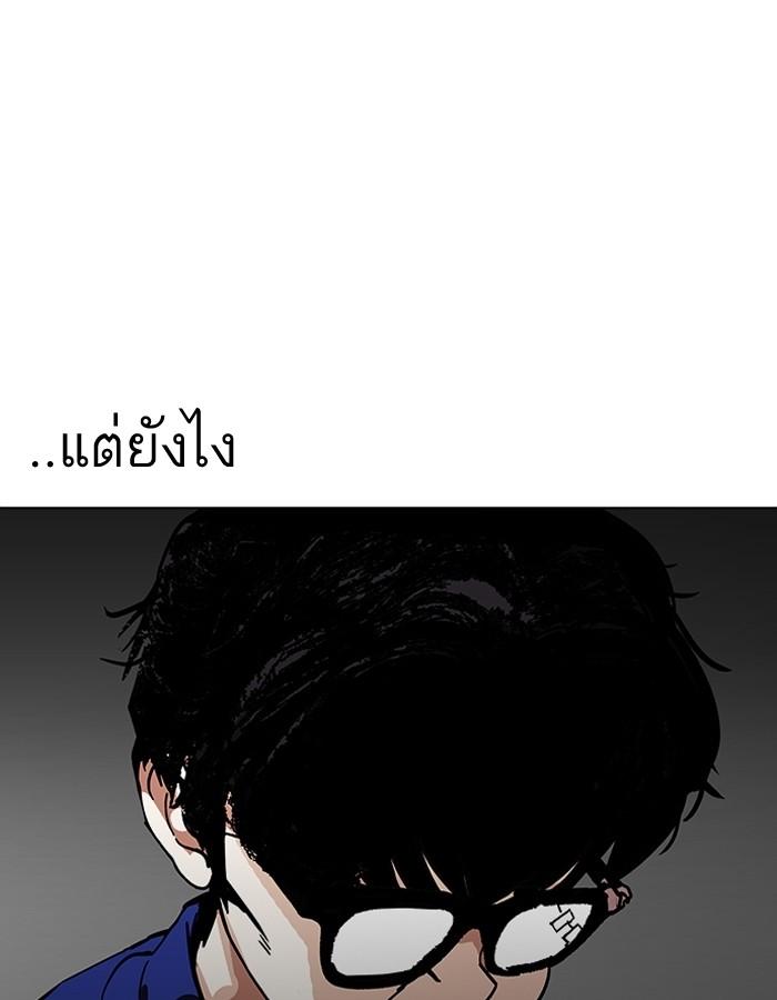 Lookism ตอนที่ 184 หน้า 31