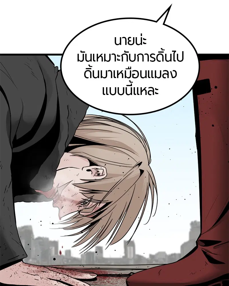 HERO KILLER ตอนที่ 27 หน้า 122