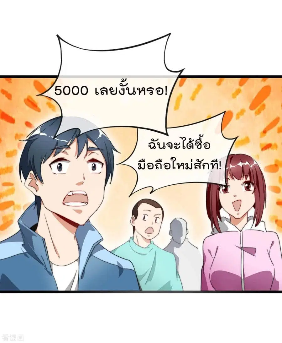 I am The Richest in The World ตอนที่ 85 หน้า 34