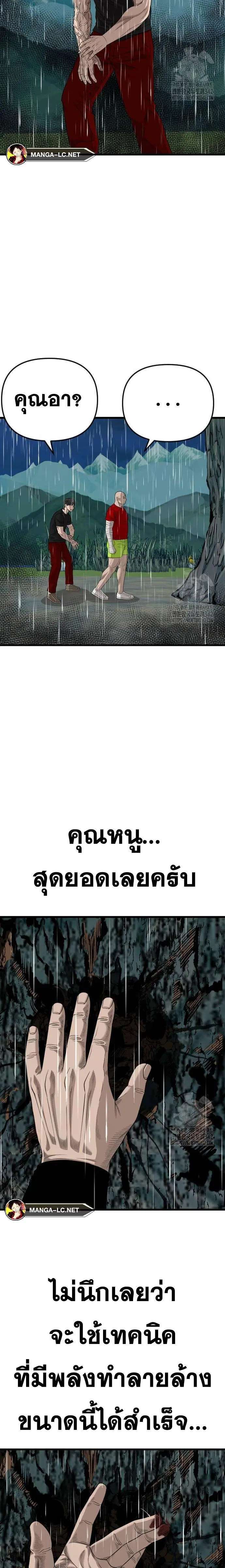Bad Guy ตอนที่ 210 หน้า 20