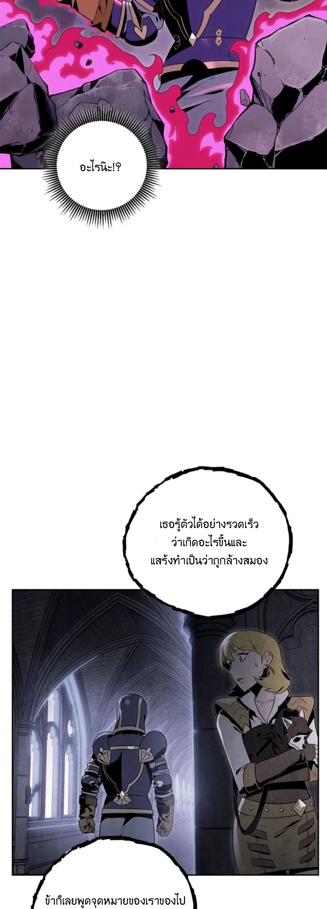 Skeleton Soldier ตอนที่ 75 หน้า 14