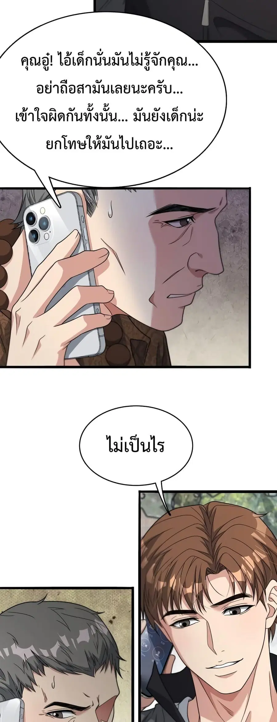 i’m stuck on the same day for a thousand years ตอนที่ 49 หน้า 22