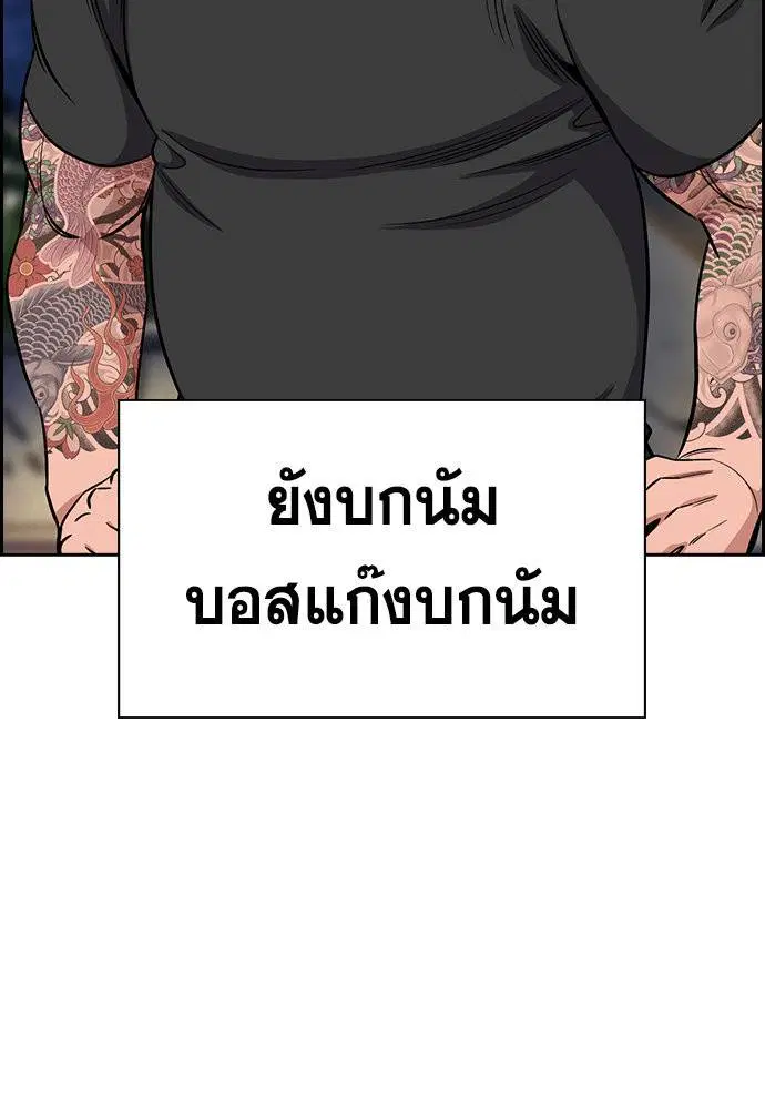 True Education ตอนที่ 142 หน้า 67