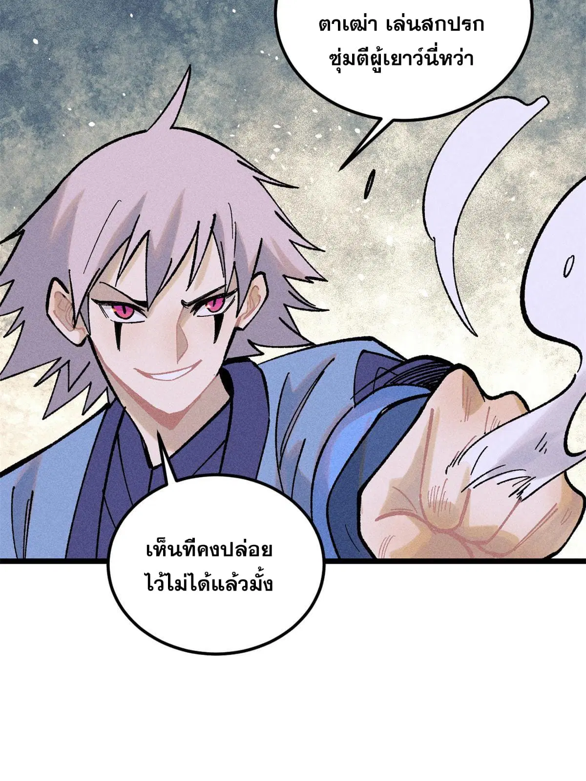 All Hail the Sect Leader ตอนที่ 217 หน้า 34