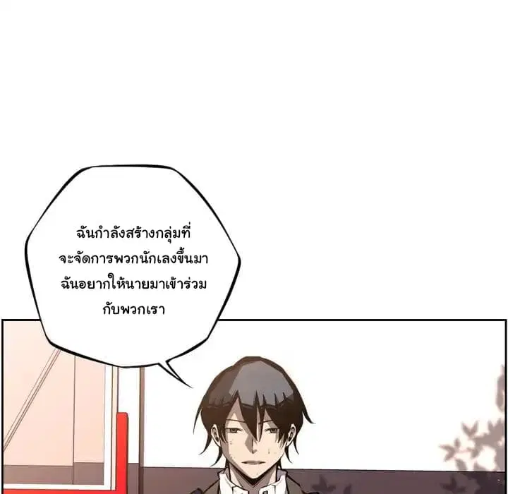 SuperNova ตอนที่ 44 หน้า 49