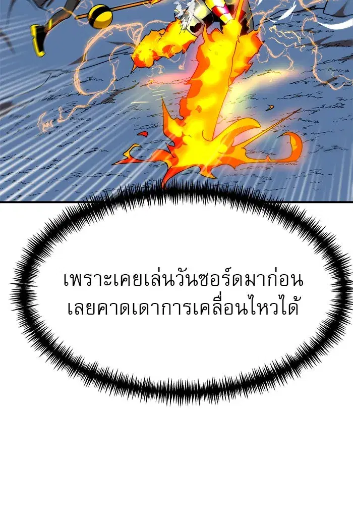 Double Click ตอนที่ 54 หน้า 101