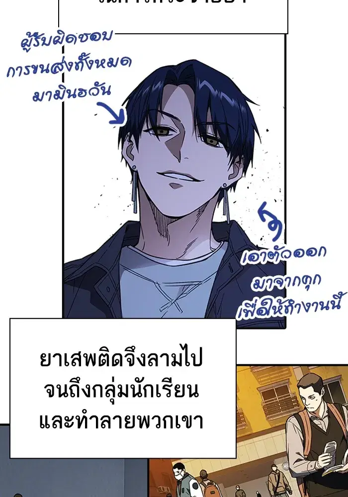 Study Group ตอนที่ 237 หน้า 182