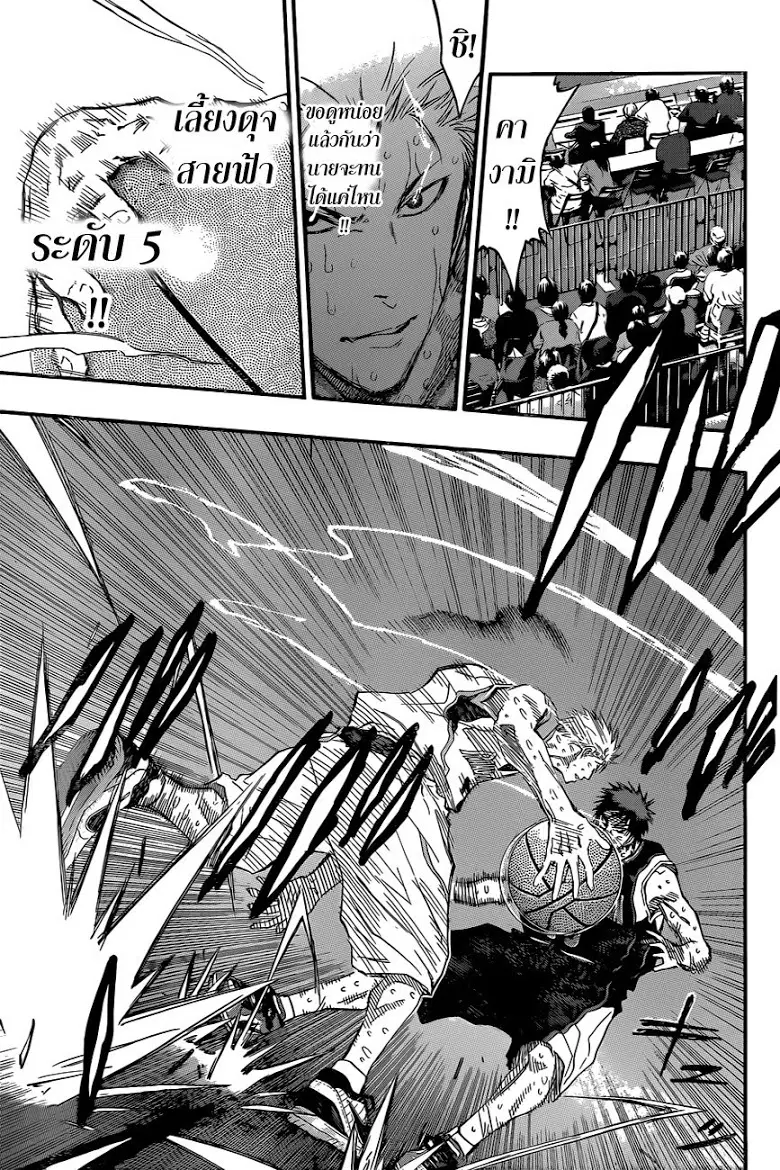 Kuroko no Basuke ตอนที่ 268 หน้า 12